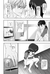 Page 120 of Shicha Yadayo 2 - preview thumbnail