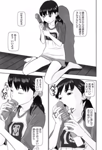 Page 121 of Shicha Yadayo 2 - preview thumbnail