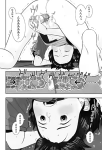Page 128 of Shicha Yadayo 2 - preview thumbnail