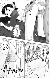 Page 129 of Shicha Yadayo 2 - preview thumbnail