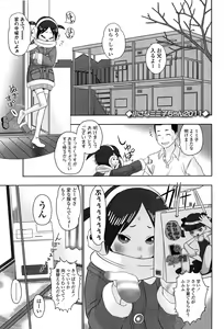Page 135 of Shicha Yadayo 2 - preview thumbnail