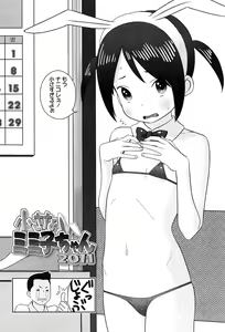 Page 136 of Shicha Yadayo 2 - preview thumbnail