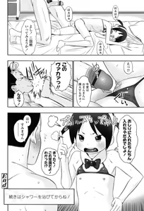 Page 150 of Shicha Yadayo 2 - preview thumbnail