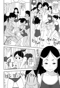 Page 152 of Shicha Yadayo 2 - preview thumbnail