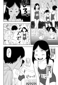 Page 154 of Shicha Yadayo 2 - preview thumbnail