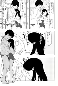 Page 157 of Shicha Yadayo 2 - preview thumbnail
