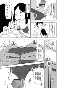 Page 159 of Shicha Yadayo 2 - preview thumbnail