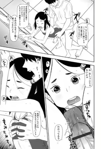 Page 161 of Shicha Yadayo 2 - preview thumbnail