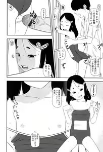 Page 162 of Shicha Yadayo 2 - preview thumbnail