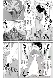 Page 184 of Shicha Yadayo 2 - preview thumbnail