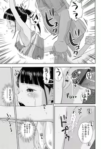 Page 189 of Shicha Yadayo 2 - preview thumbnail