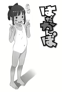 Page 193 of Shicha Yadayo 2 - preview thumbnail