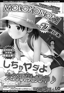 Page 215 of Shicha Yadayo 2 - preview thumbnail