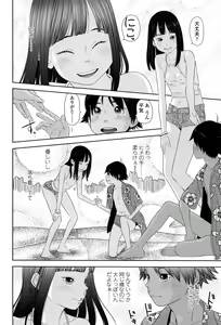 Page 22 of Shicha Yadayo 2 - preview thumbnail