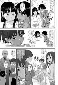 Page 25 of Shicha Yadayo 2 - preview thumbnail