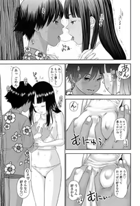 Page 29 of Shicha Yadayo 2 - preview thumbnail