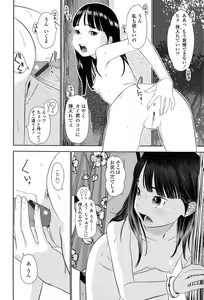 Page 32 of Shicha Yadayo 2 - preview thumbnail
