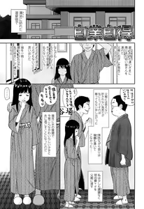 Page 37 of Shicha Yadayo 2 - preview thumbnail