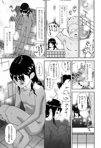 Page 39 of Shicha Yadayo 2 - preview thumbnail
