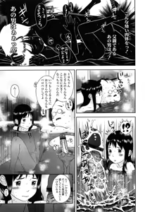 Page 41 of Shicha Yadayo 2 - preview thumbnail