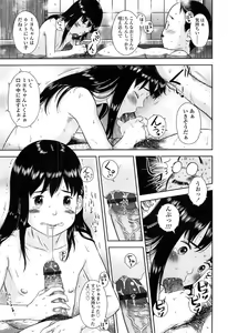 Page 43 of Shicha Yadayo 2 - preview thumbnail