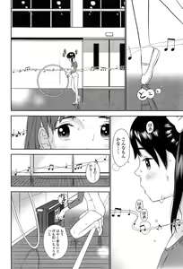 Page 54 of Shicha Yadayo 2 - preview thumbnail