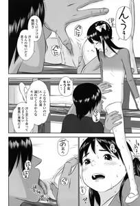 Page 58 of Shicha Yadayo 2 - preview thumbnail