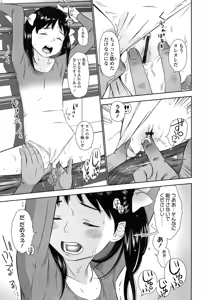 Page 59 of Shicha Yadayo 2 - preview thumbnail