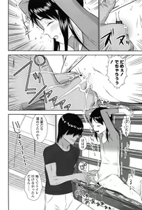 Page 60 of Shicha Yadayo 2 - preview thumbnail