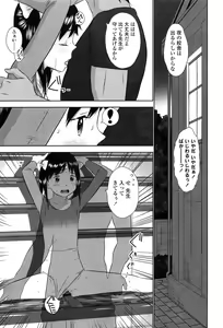 Page 61 of Shicha Yadayo 2 - preview thumbnail