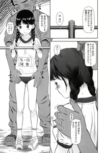 Page 71 of Shicha Yadayo 2 - preview thumbnail