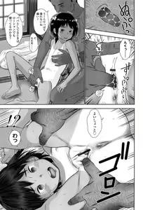 Page 89 of Shicha Yadayo 2 - preview thumbnail