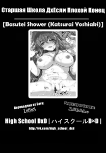 Page 32 of HIGH SCHOOL DxIf END - preview thumbnail