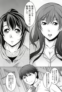 Page 145 of Tsuki-wo Ai-Shite - Tsuki-ni Koi-shite 2 - preview thumbnail