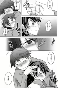 Page 34 of Tsuki-wo Ai-Shite - Tsuki-ni Koi-shite 2 - preview thumbnail