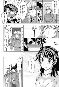 Page 43 of Tsuki-wo Ai-Shite - Tsuki-ni Koi-shite 2 - preview thumbnail