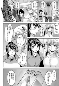 Page 65 of Tsuki-wo Ai-Shite - Tsuki-ni Koi-shite 2 - preview thumbnail