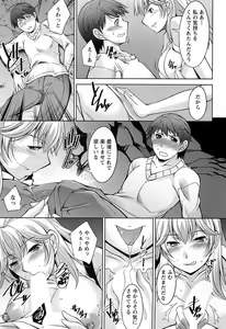 Page 72 of Tsuki-wo Ai-Shite - Tsuki-ni Koi-shite 2 - preview thumbnail