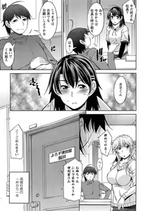 Page 8 of Tsuki-wo Ai-Shite - Tsuki-ni Koi-shite 2 - preview thumbnail