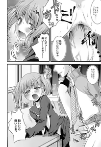 Page 145 of Inran Shoujo Jiten - preview thumbnail