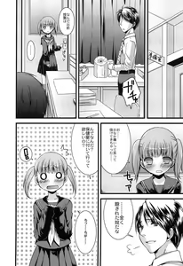 Page 152 of Inran Shoujo Jiten - preview thumbnail