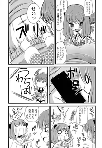 Page 16 of Inran Shoujo Jiten - preview thumbnail