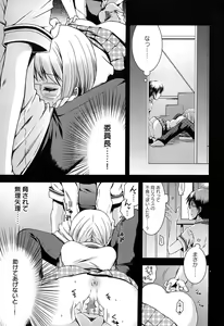 Page 44 of Inran Shoujo Jiten - preview thumbnail