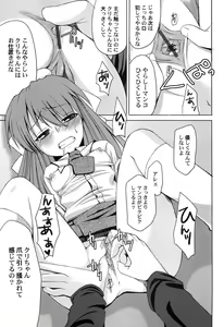 Page 78 of Inran Shoujo Jiten - preview thumbnail