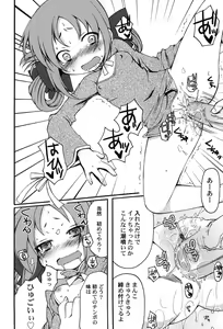 Page 95 of Inran Shoujo Jiten - preview thumbnail