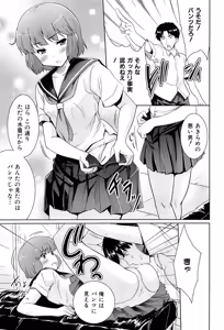 Page 119 of Mahou Shoujo Carrot Carrot - Magic Girl Carrot Carrot - preview thumbnail