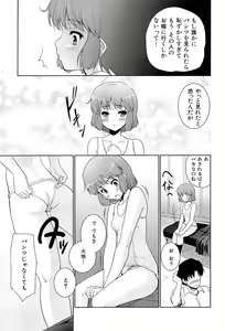 Page 121 of Mahou Shoujo Carrot Carrot - Magic Girl Carrot Carrot - preview thumbnail