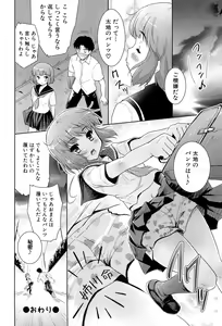 Page 128 of Mahou Shoujo Carrot Carrot - Magic Girl Carrot Carrot - preview thumbnail