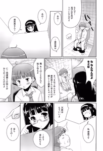 Page 167 of Mahou Shoujo Carrot Carrot - Magic Girl Carrot Carrot - preview thumbnail