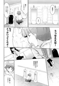 Page 168 of Mahou Shoujo Carrot Carrot - Magic Girl Carrot Carrot - preview thumbnail